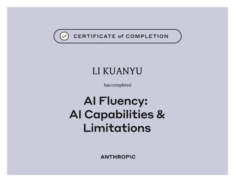 AI Capabilities and Limitations 完訓證書