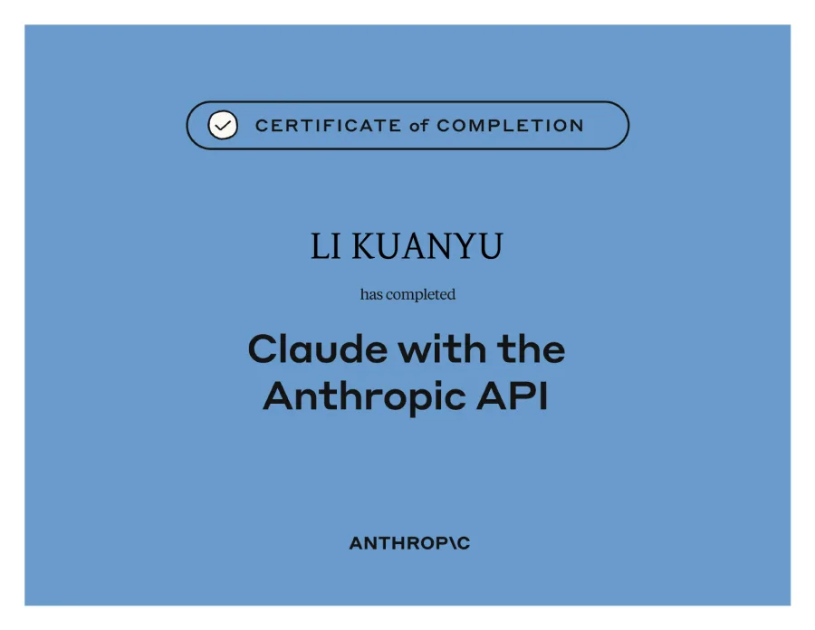 Building with the Claude API 完訓證書