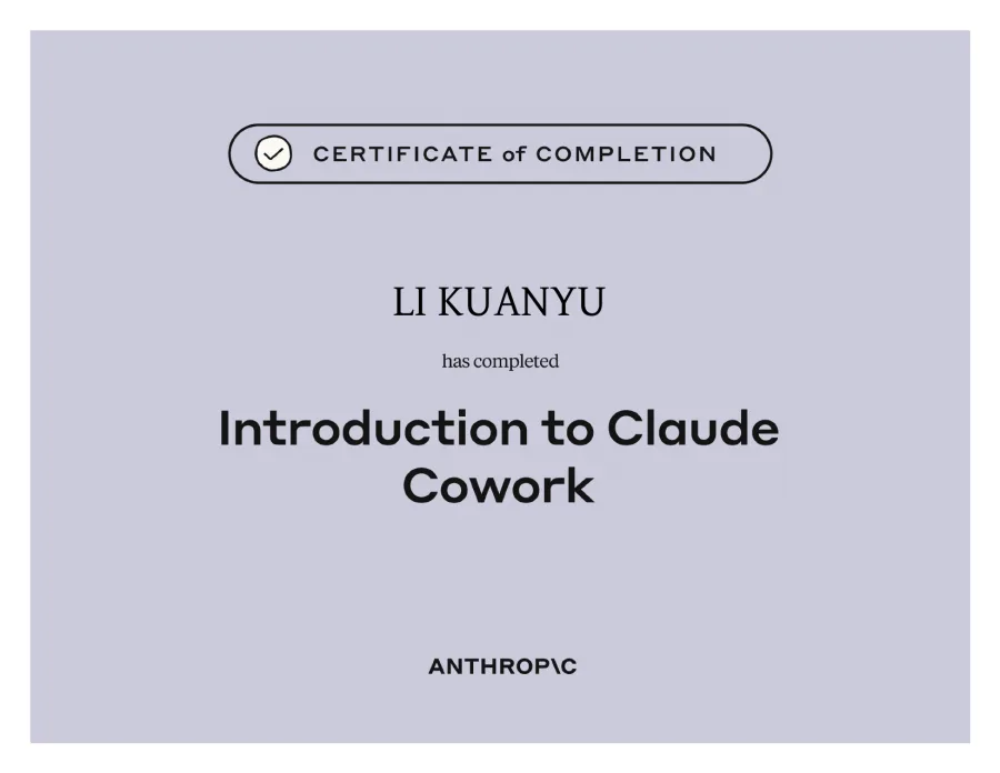 Introduction to Claude Cowork 完訓證書