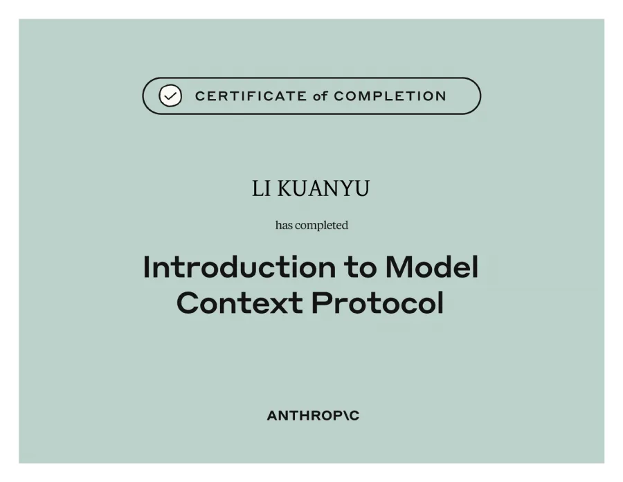 Introduction to Model Context Protocol 完訓證書