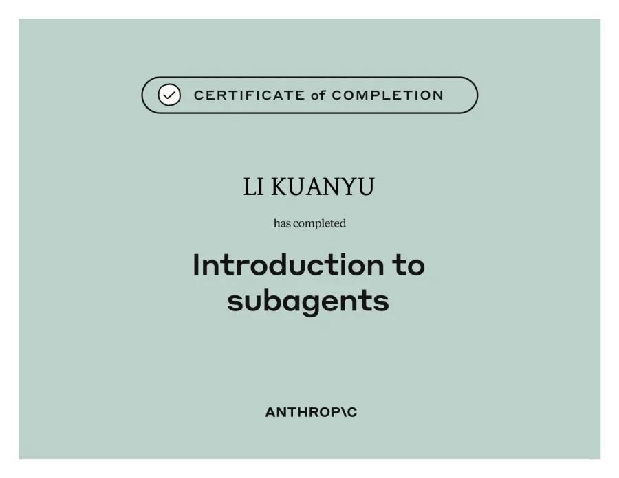 Introduction to Subagents 完訓證書
